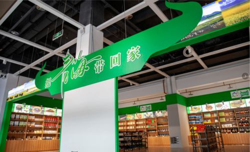 东西协作农产品展销中心正式投入运营，为初级农产品搭建全新桥梁